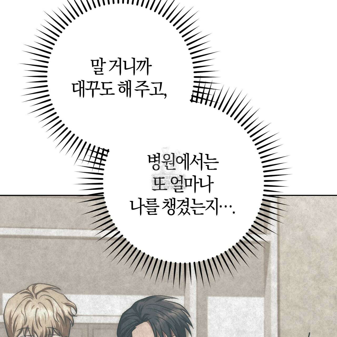오싹한 베이비 29화 66