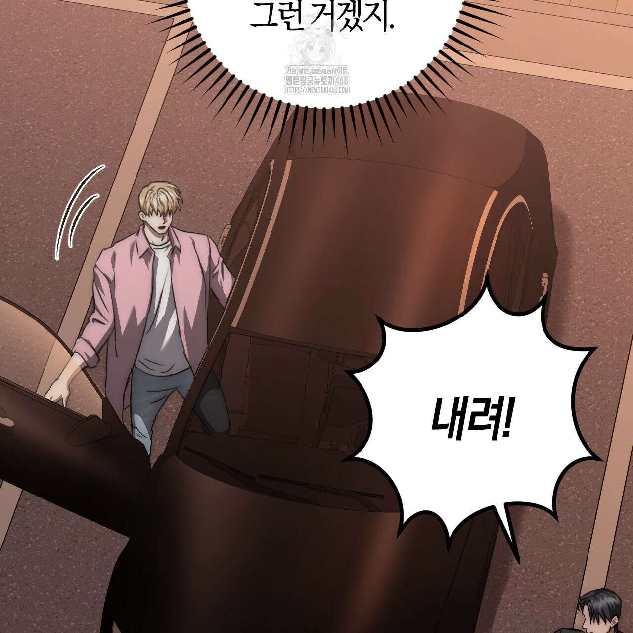오싹한 베이비 29화 71