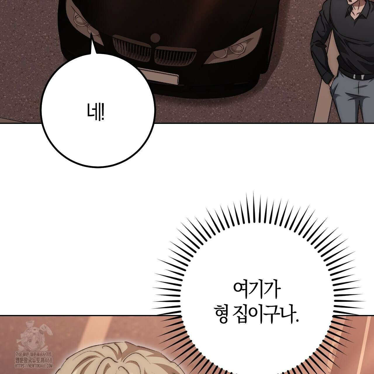 오싹한 베이비 29화 72
