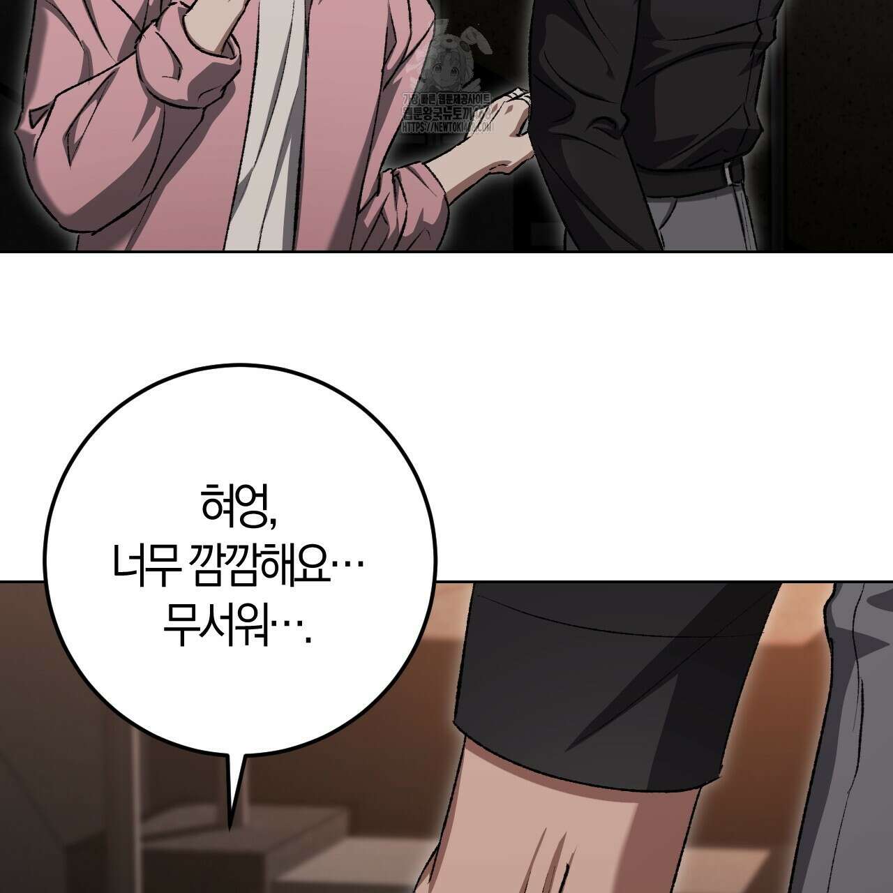 오싹한 베이비 29화 77