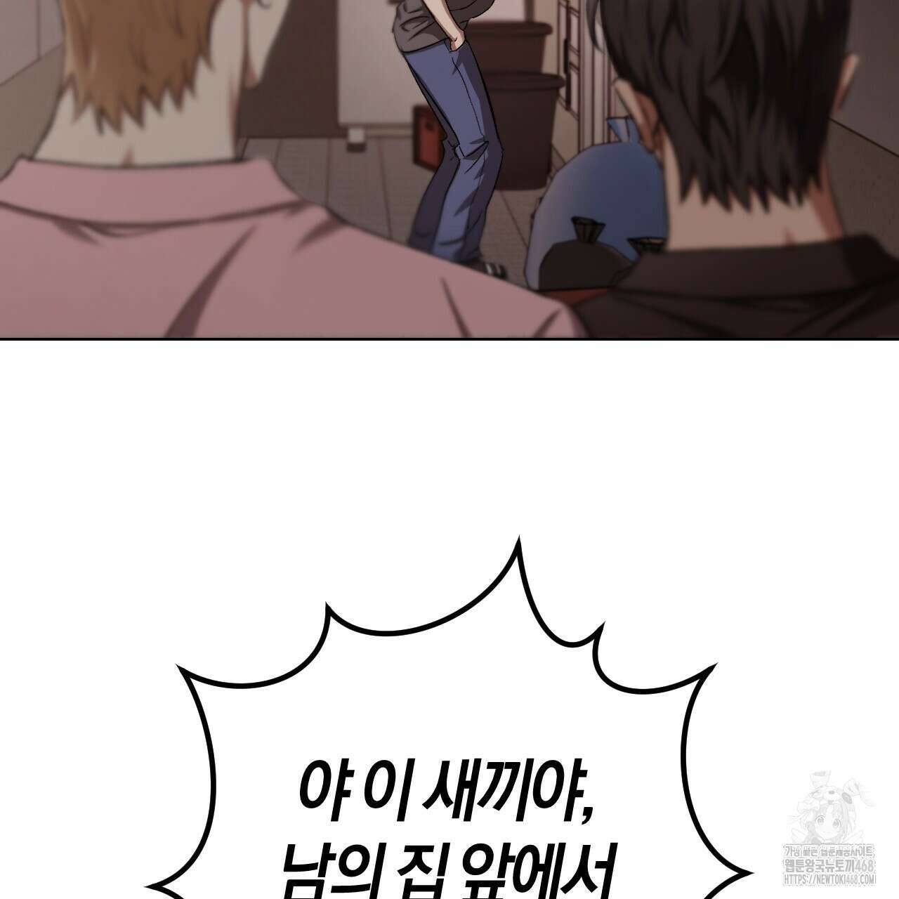 오싹한 베이비 29화 84