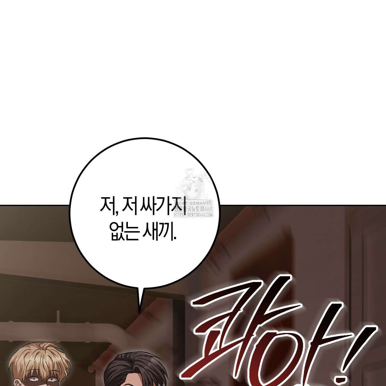 오싹한 베이비 29화 90