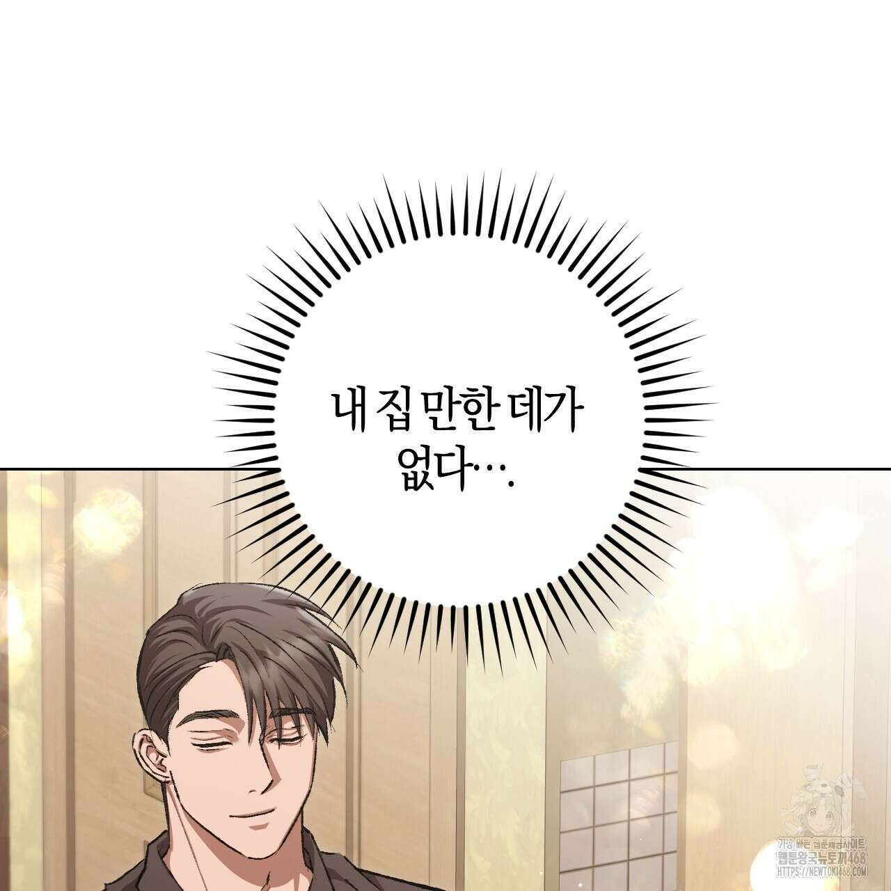 오싹한 베이비 29화 97