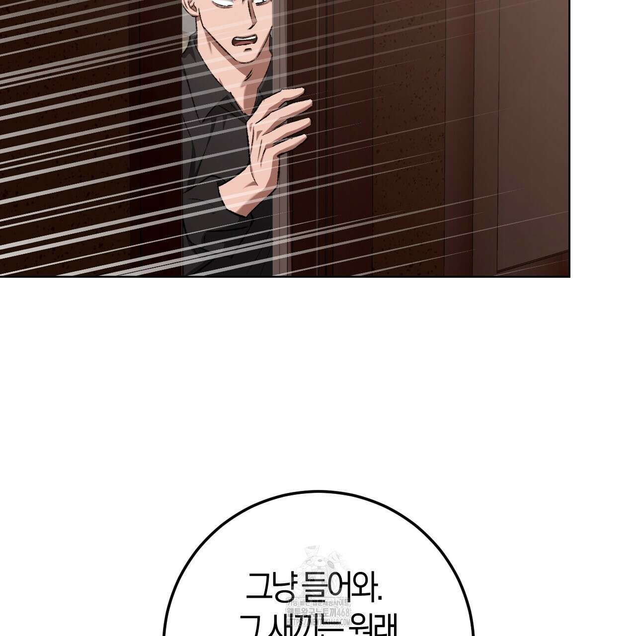 오싹한 베이비 29화 102
