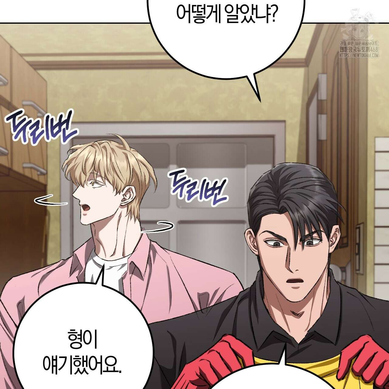 오싹한 베이비 29화 107