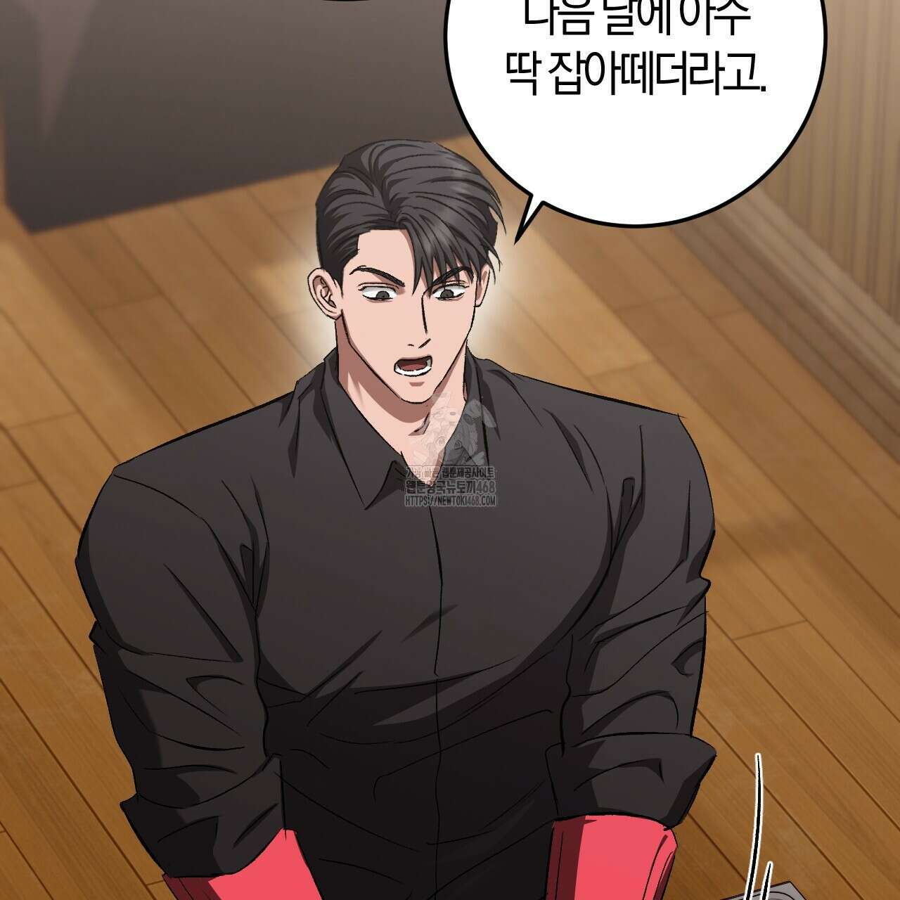 오싹한 베이비 29화 109