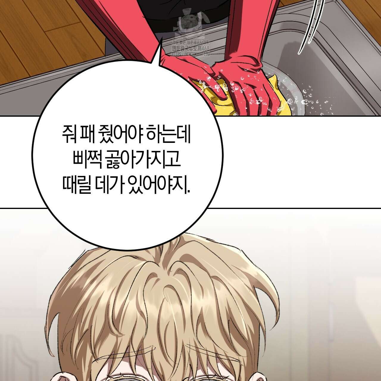 오싹한 베이비 29화 110