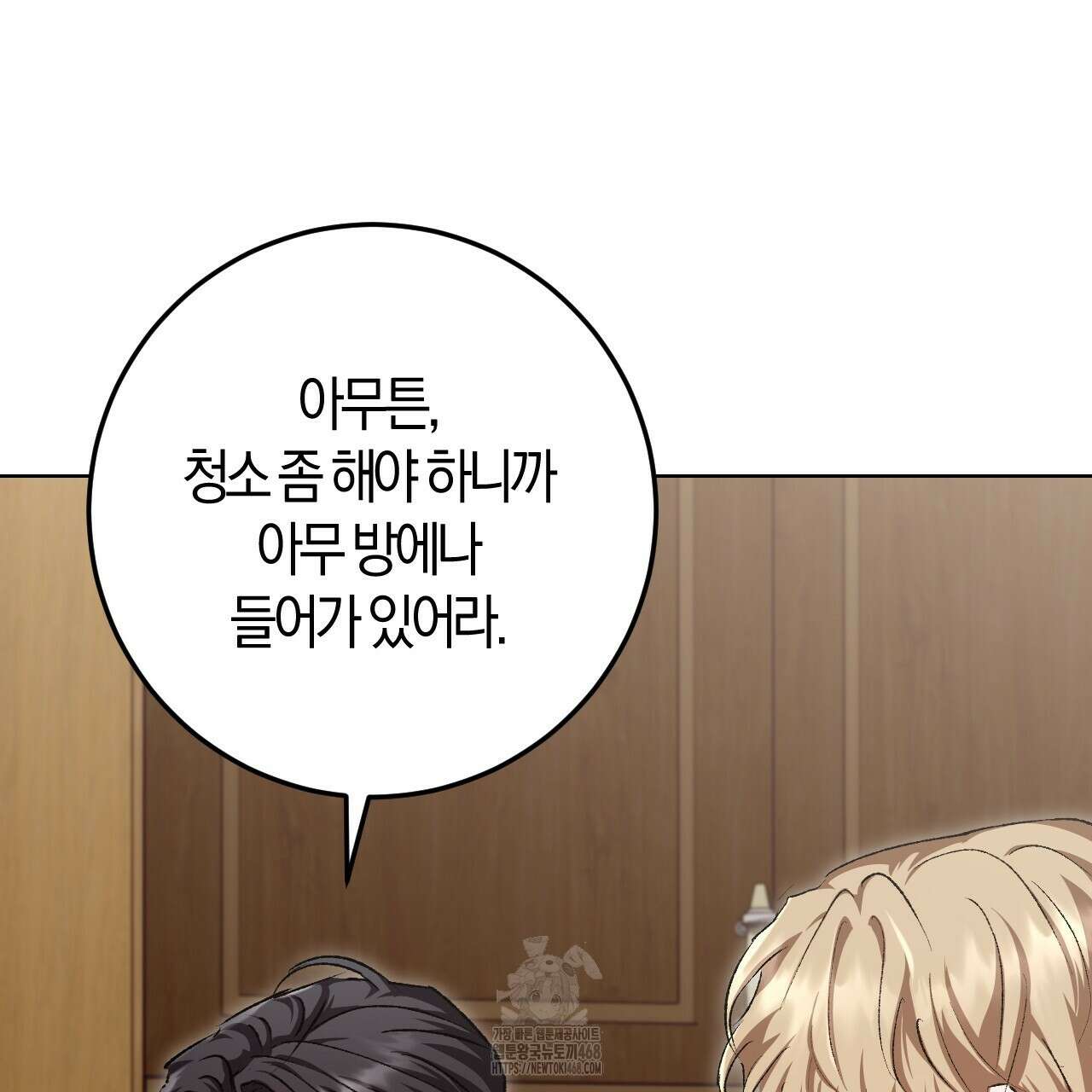 오싹한 베이비 29화 112