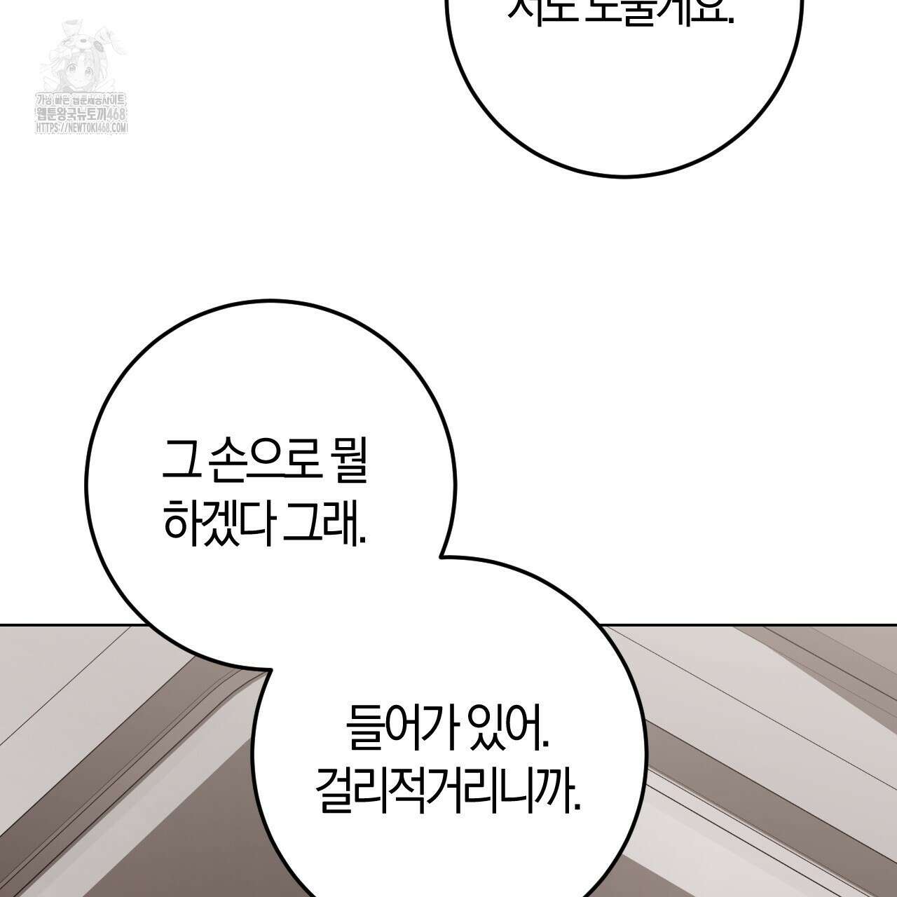 오싹한 베이비 29화 114