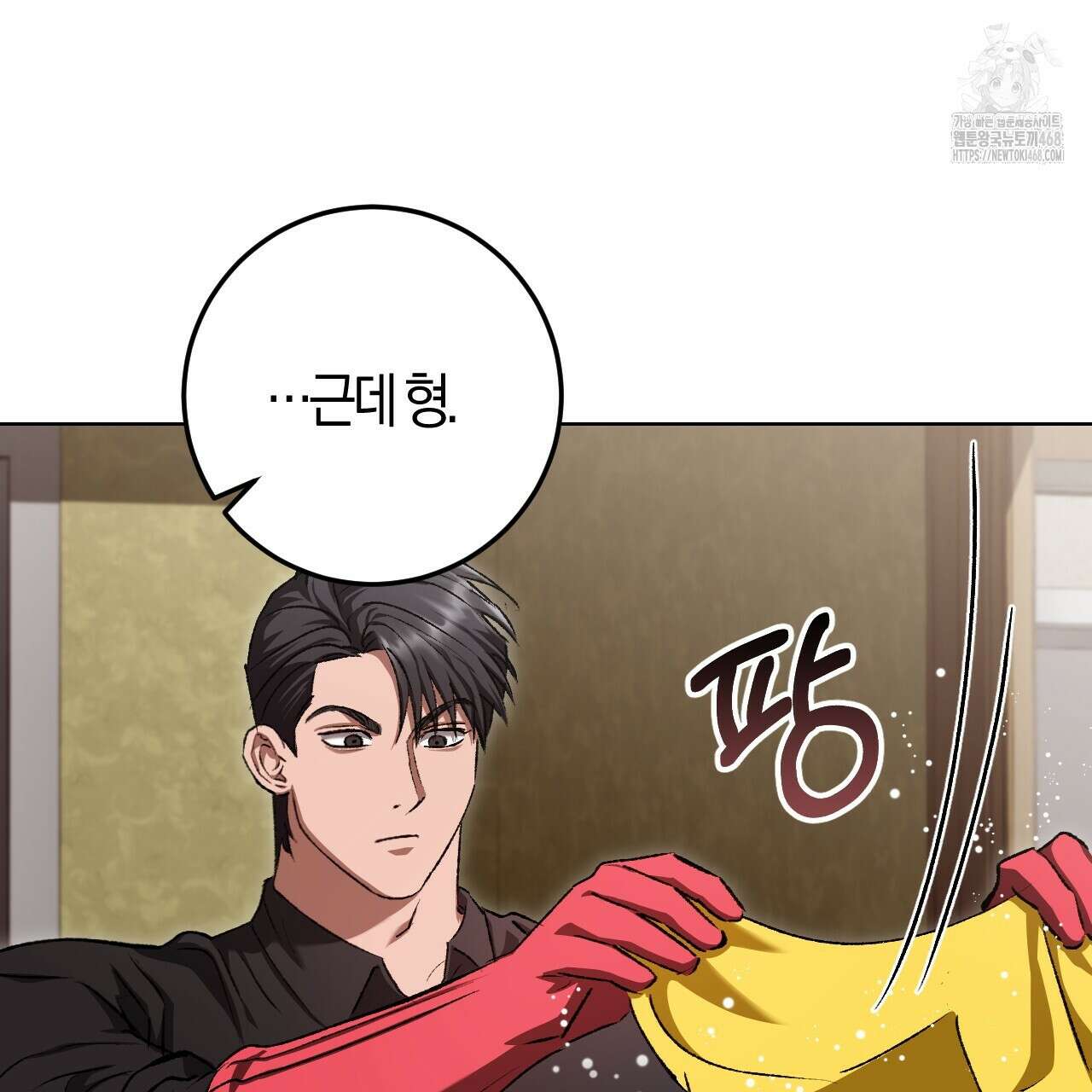 오싹한 베이비 29화 116