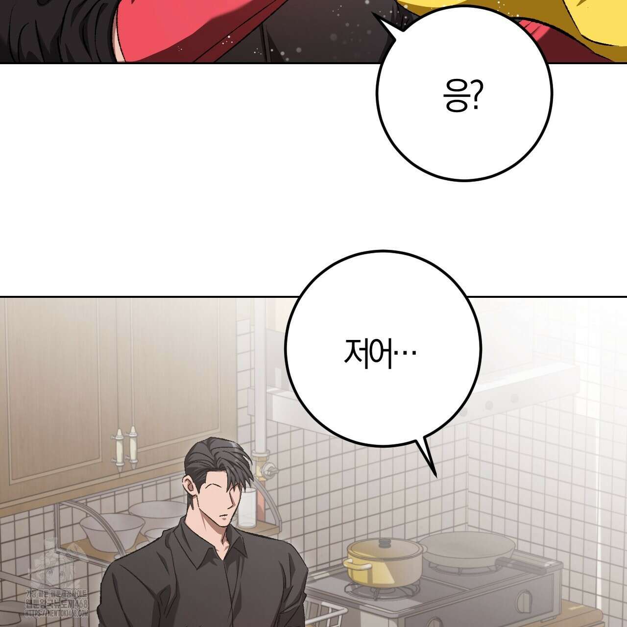 오싹한 베이비 29화 117
