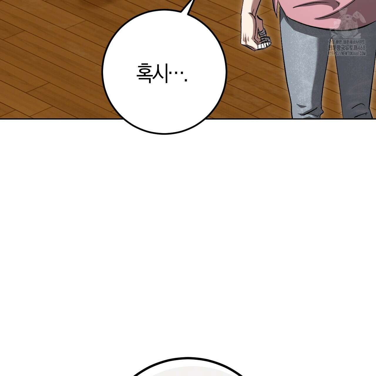 오싹한 베이비 29화 119