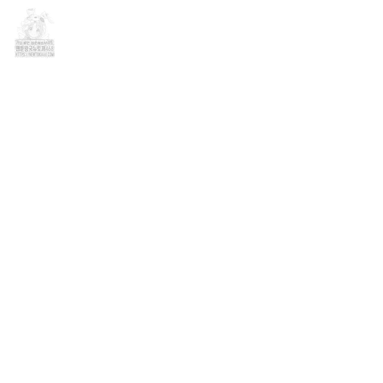 오싹한 베이비 29화 123