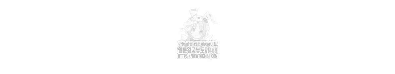 오싹한 베이비 29화 124