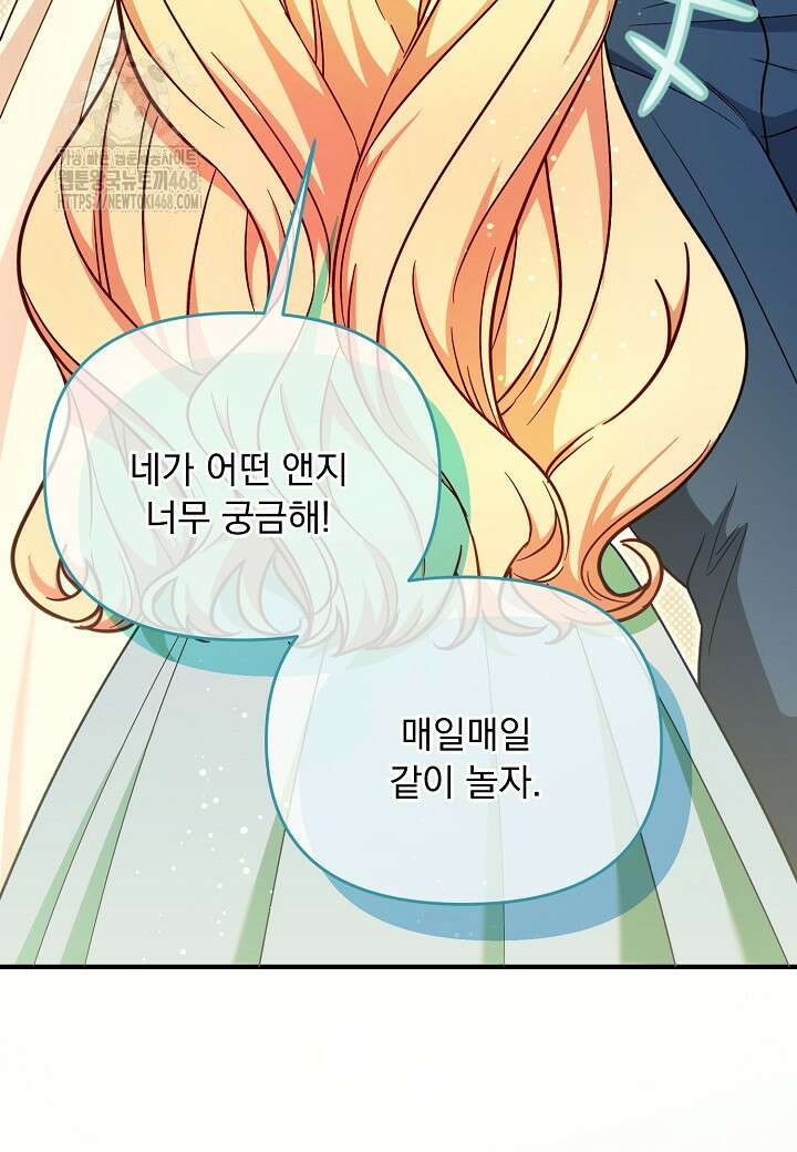 전쟁광 남편의 아이를 빼돌렸다 외전 1화 15