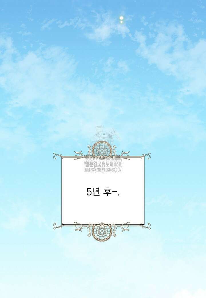 전쟁광 남편의 아이를 빼돌렸다 외전 1화 19