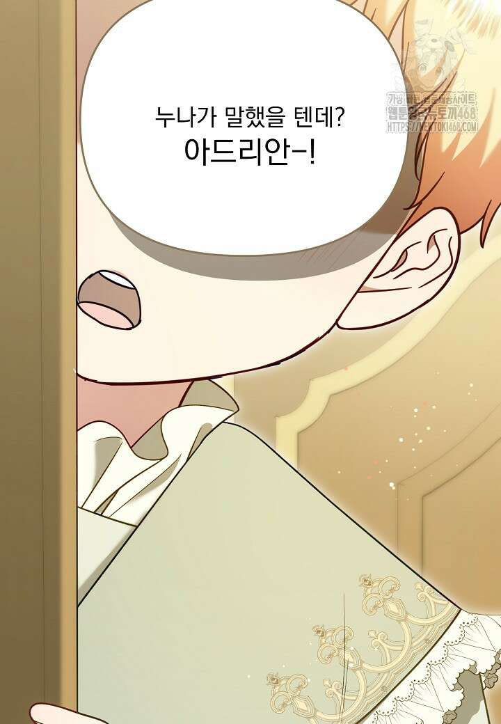 전쟁광 남편의 아이를 빼돌렸다 외전 1화 26