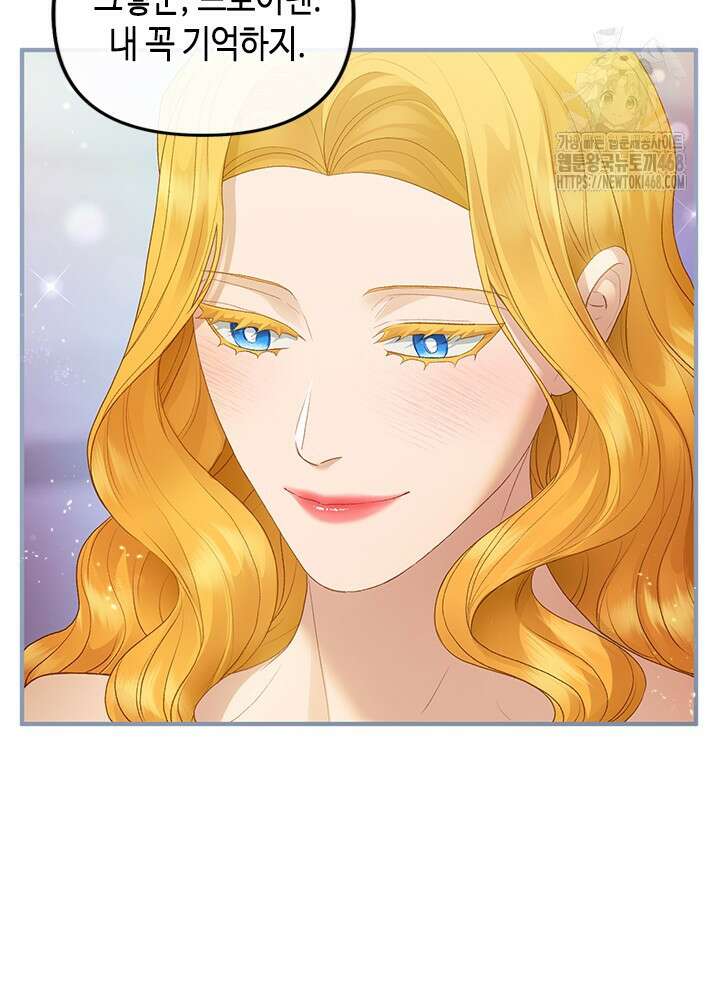 가짜 애첩의 화려한 일상 135화 9