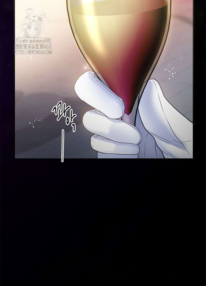 가짜 애첩의 화려한 일상 135화 16