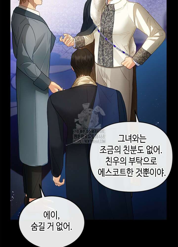 가짜 애첩의 화려한 일상 135화 24