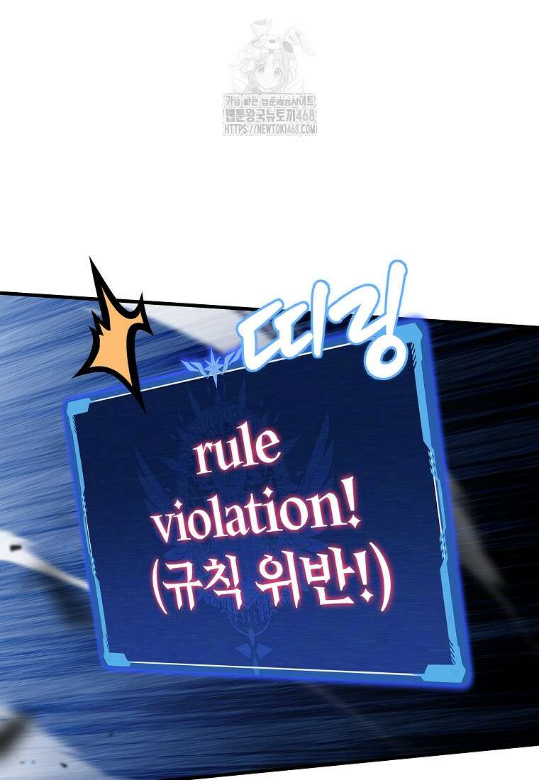 입학은 괜히 해 가지고 47화 3