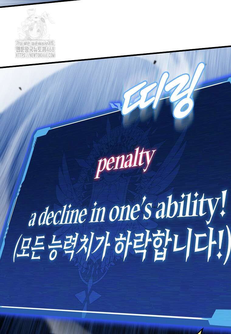 입학은 괜히 해 가지고 47화 4