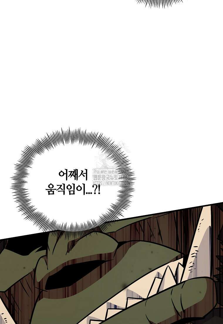 입학은 괜히 해 가지고 47화 8