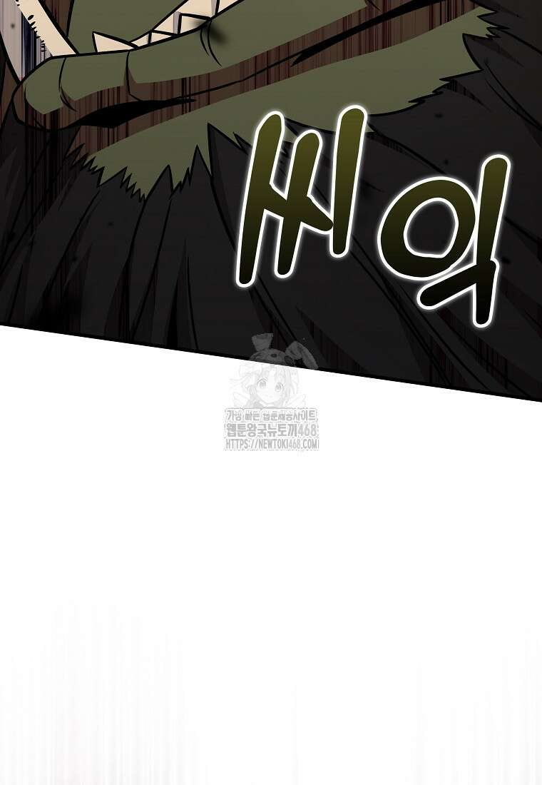 입학은 괜히 해 가지고 47화 9