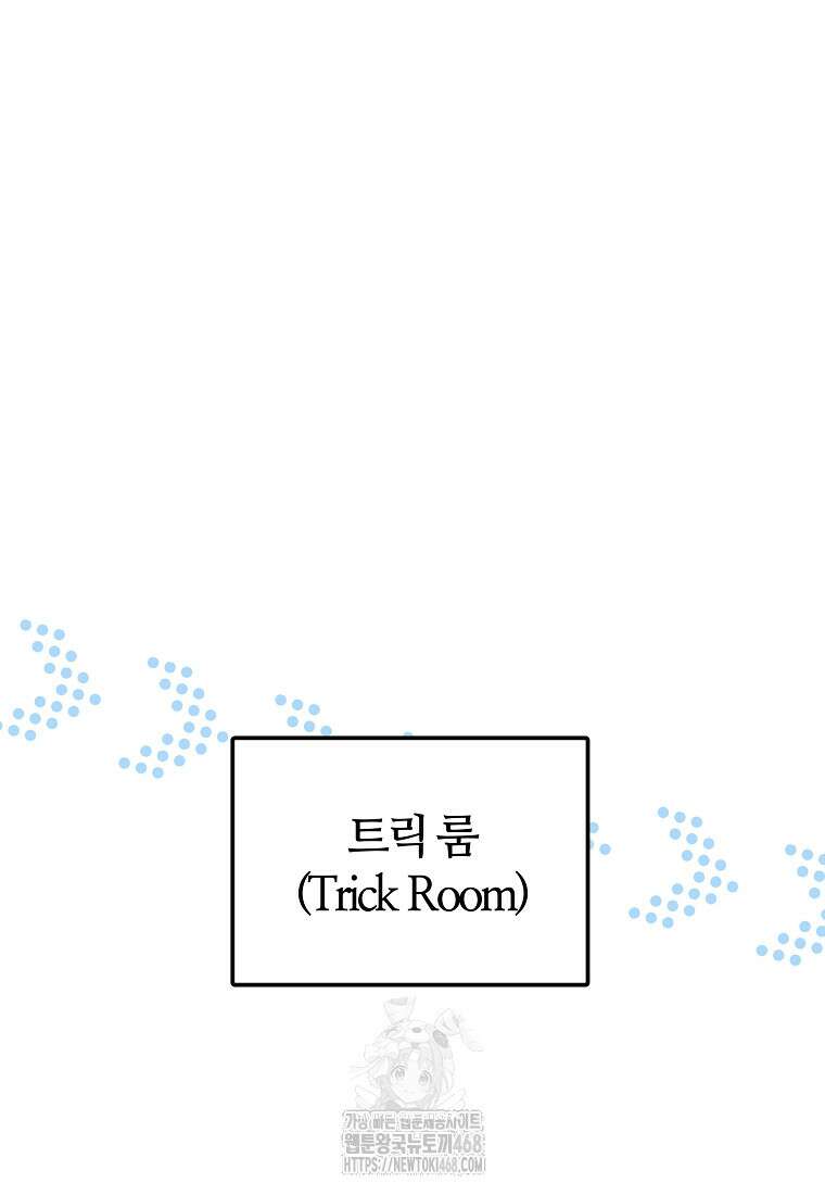입학은 괜히 해 가지고 47화 19