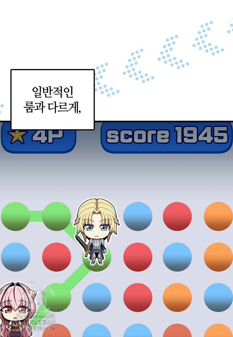 입학은 괜히 해 가지고 47화 20