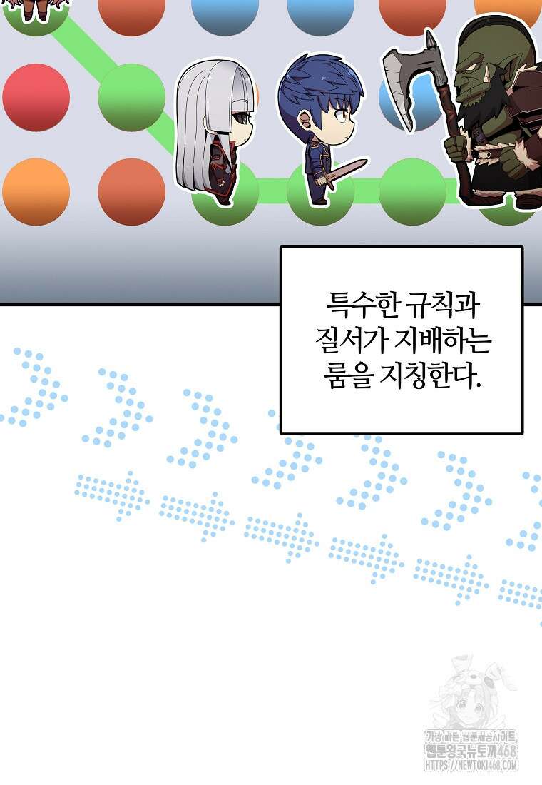 입학은 괜히 해 가지고 47화 21