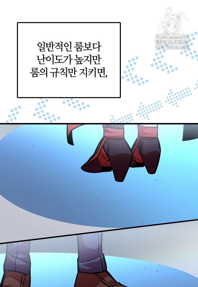 입학은 괜히 해 가지고 47화 22