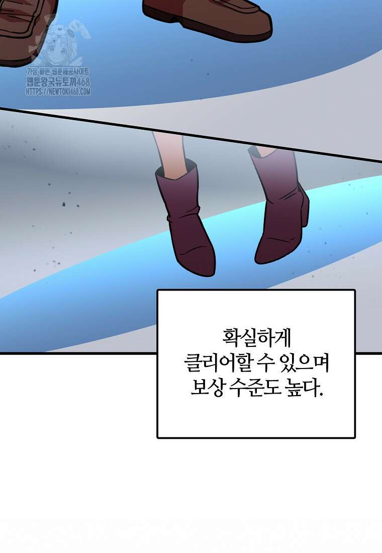 입학은 괜히 해 가지고 47화 23