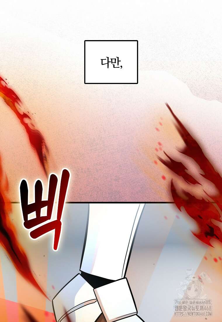 입학은 괜히 해 가지고 47화 24