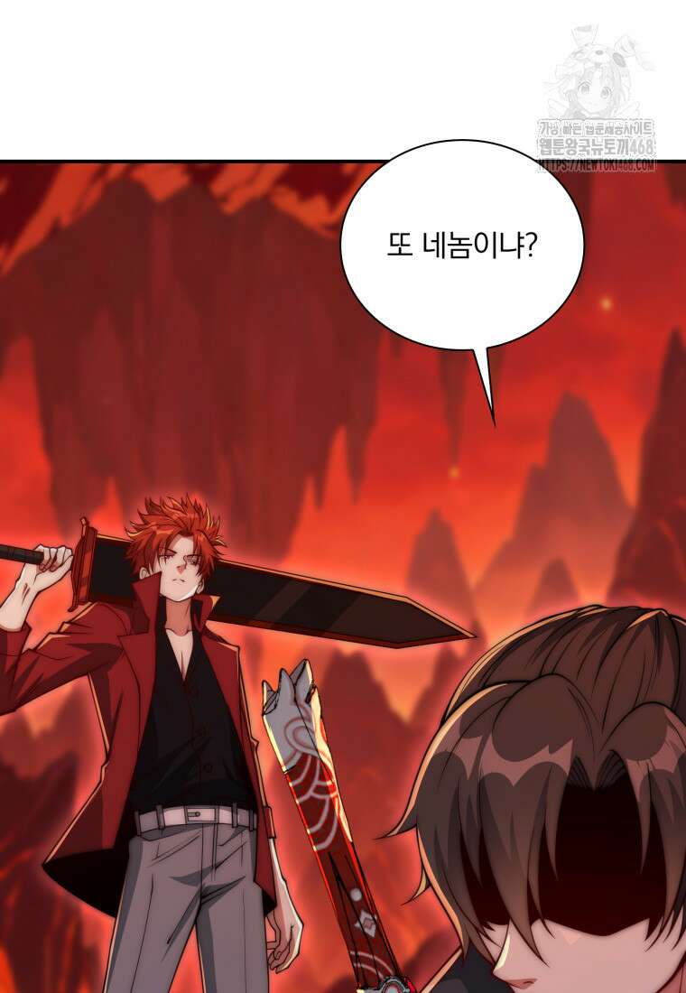회귀 보상은 최강 무도 시스템 38화 2