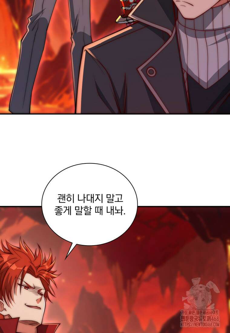 회귀 보상은 최강 무도 시스템 38화 3