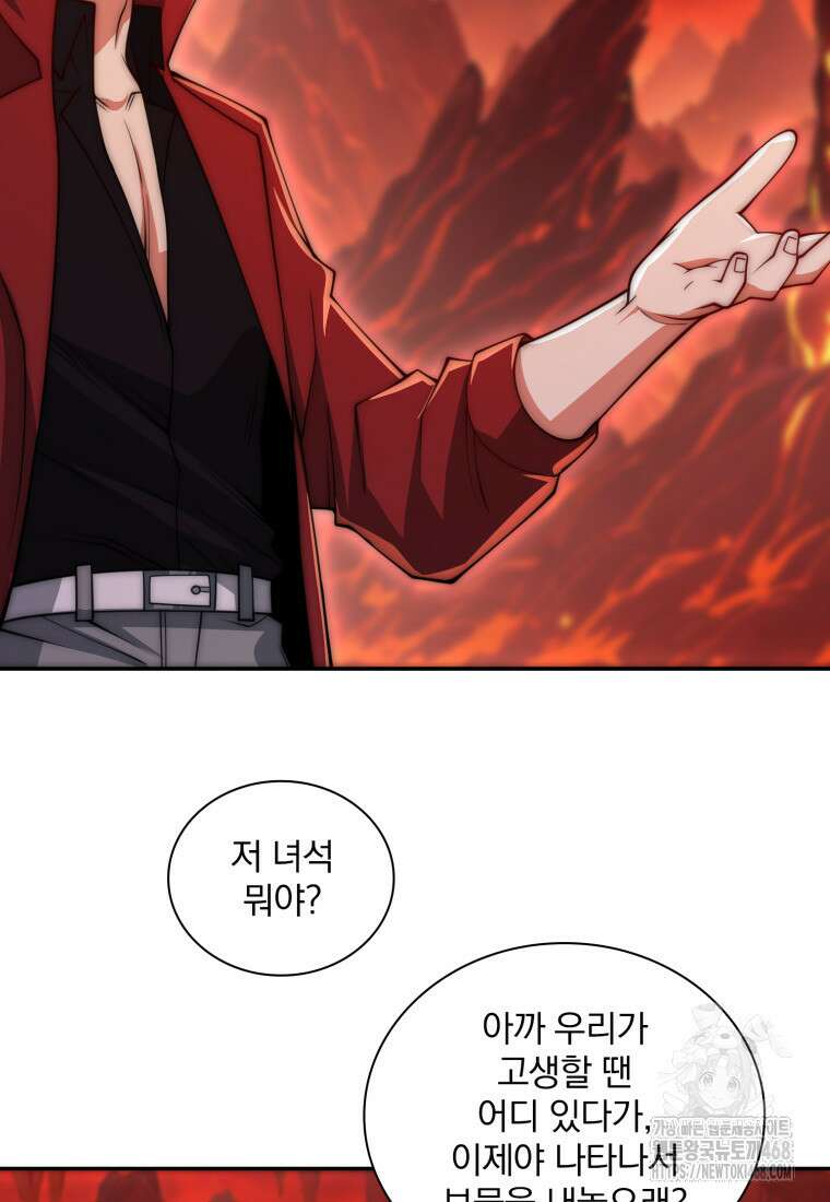 회귀 보상은 최강 무도 시스템 38화 4