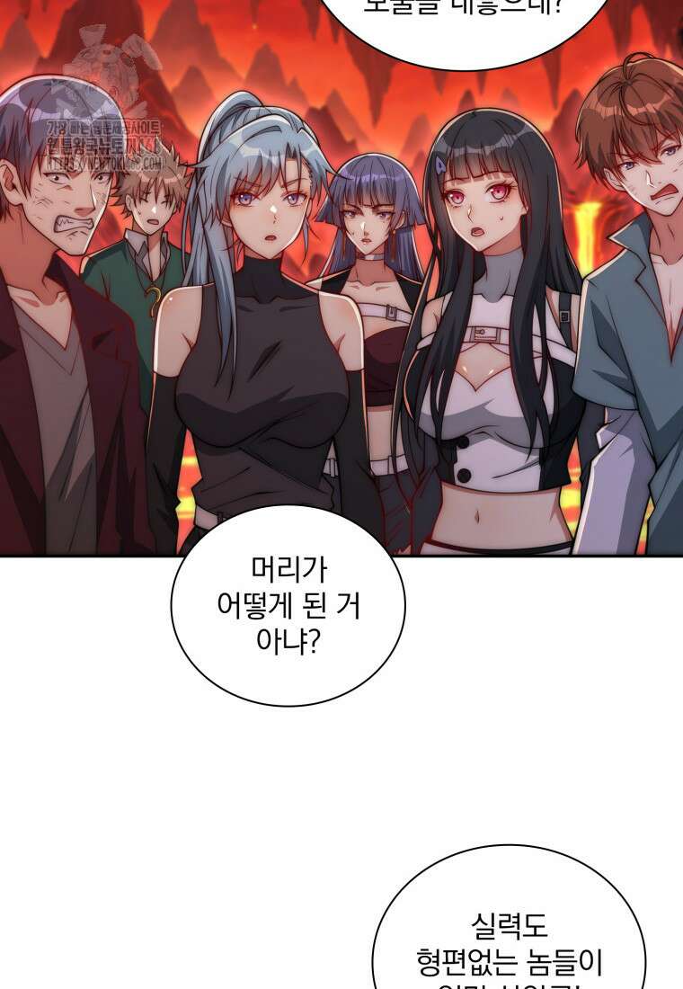 회귀 보상은 최강 무도 시스템 38화 5