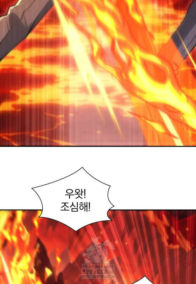 회귀 보상은 최강 무도 시스템 38화 8