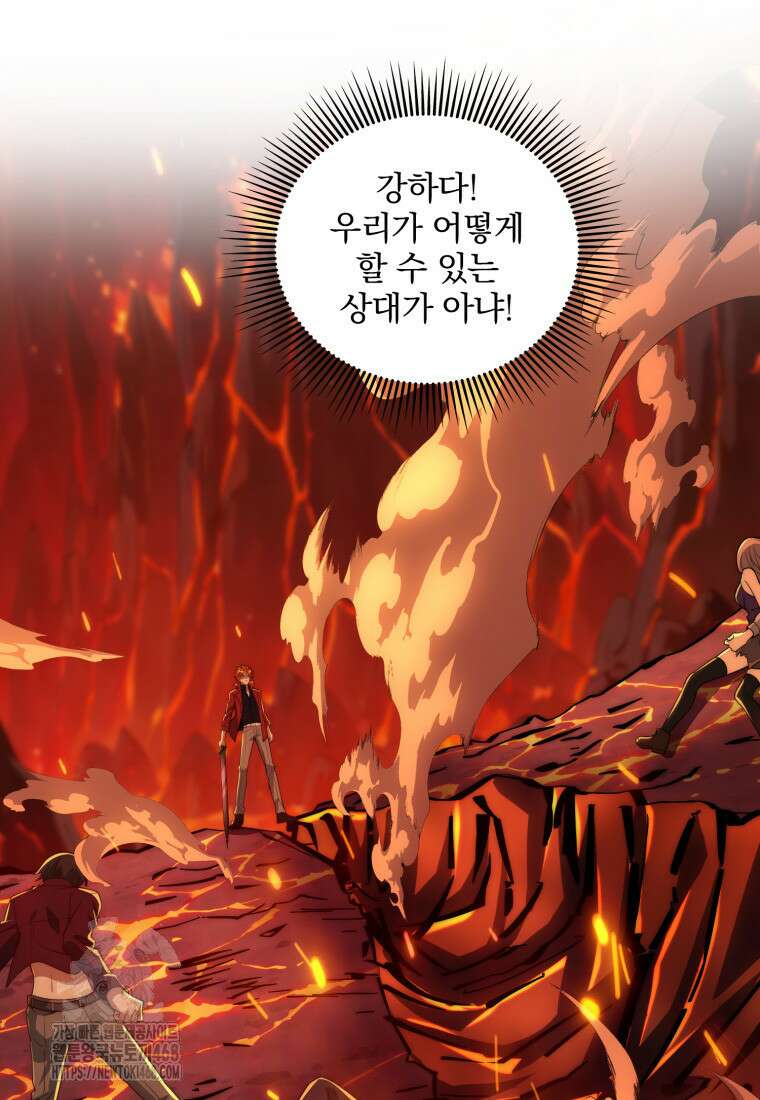 회귀 보상은 최강 무도 시스템 38화 11