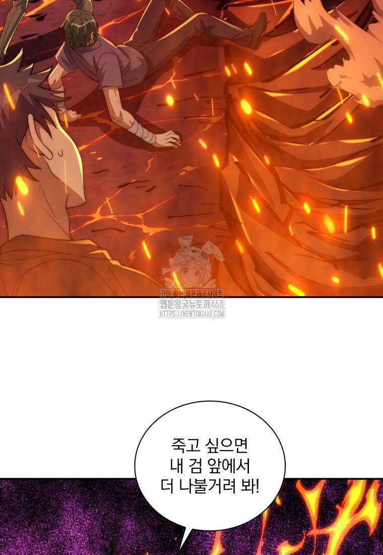 회귀 보상은 최강 무도 시스템 38화 12