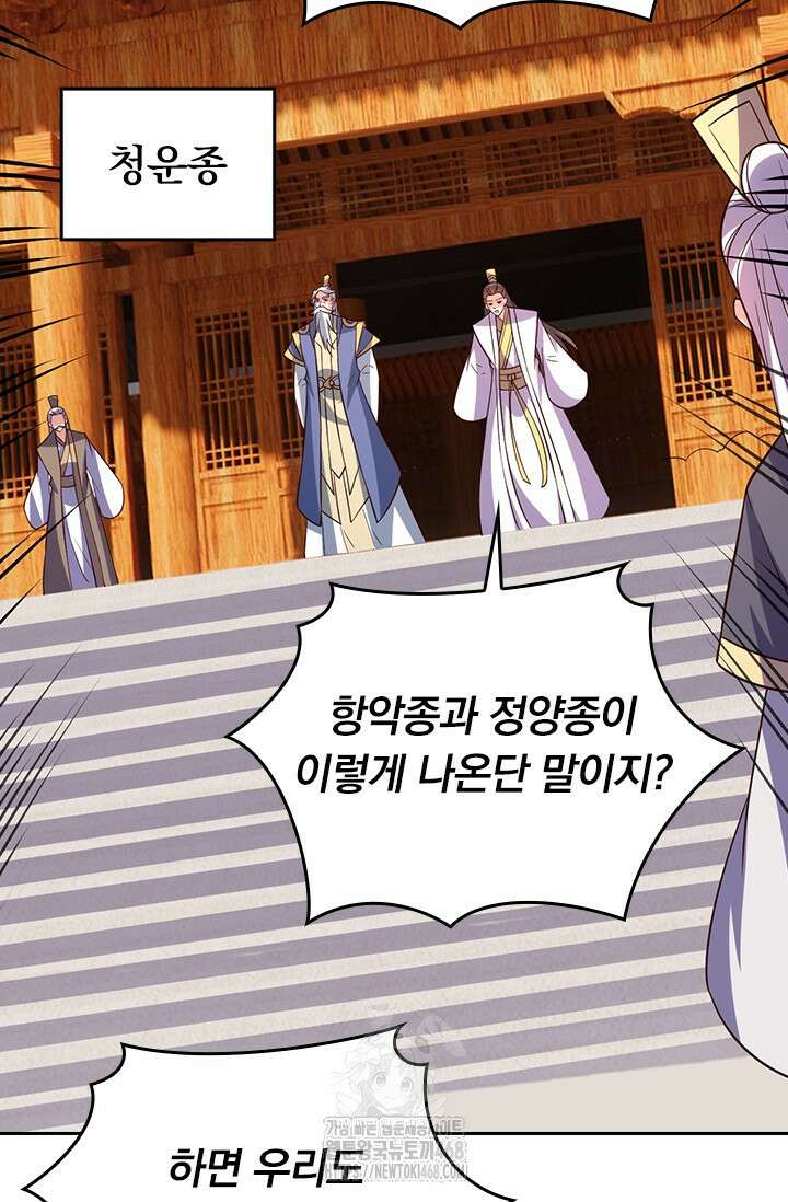 선무제존 512화 3