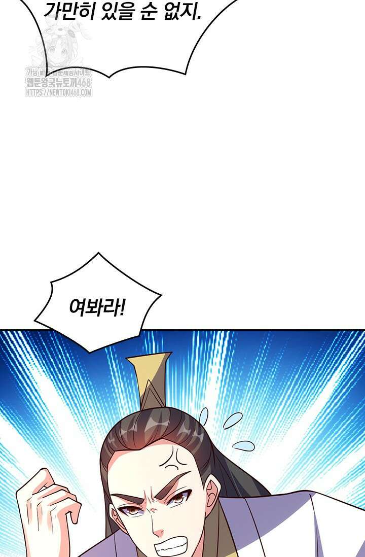 선무제존 512화 4