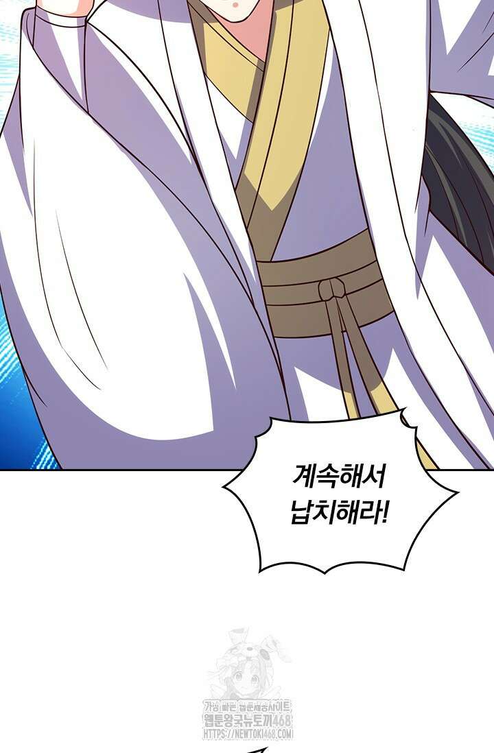 선무제존 512화 5