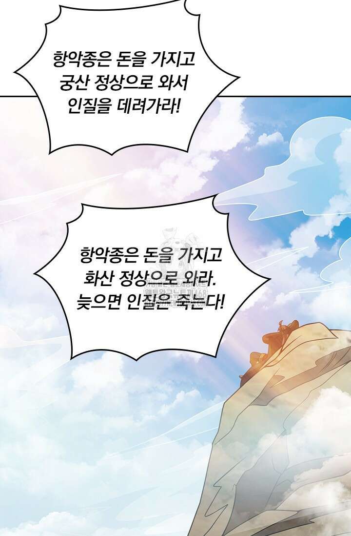 선무제존 512화 6