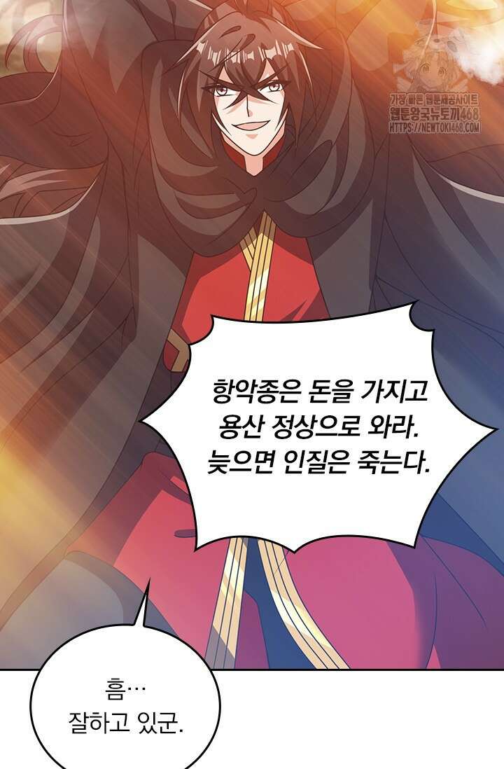 선무제존 512화 8