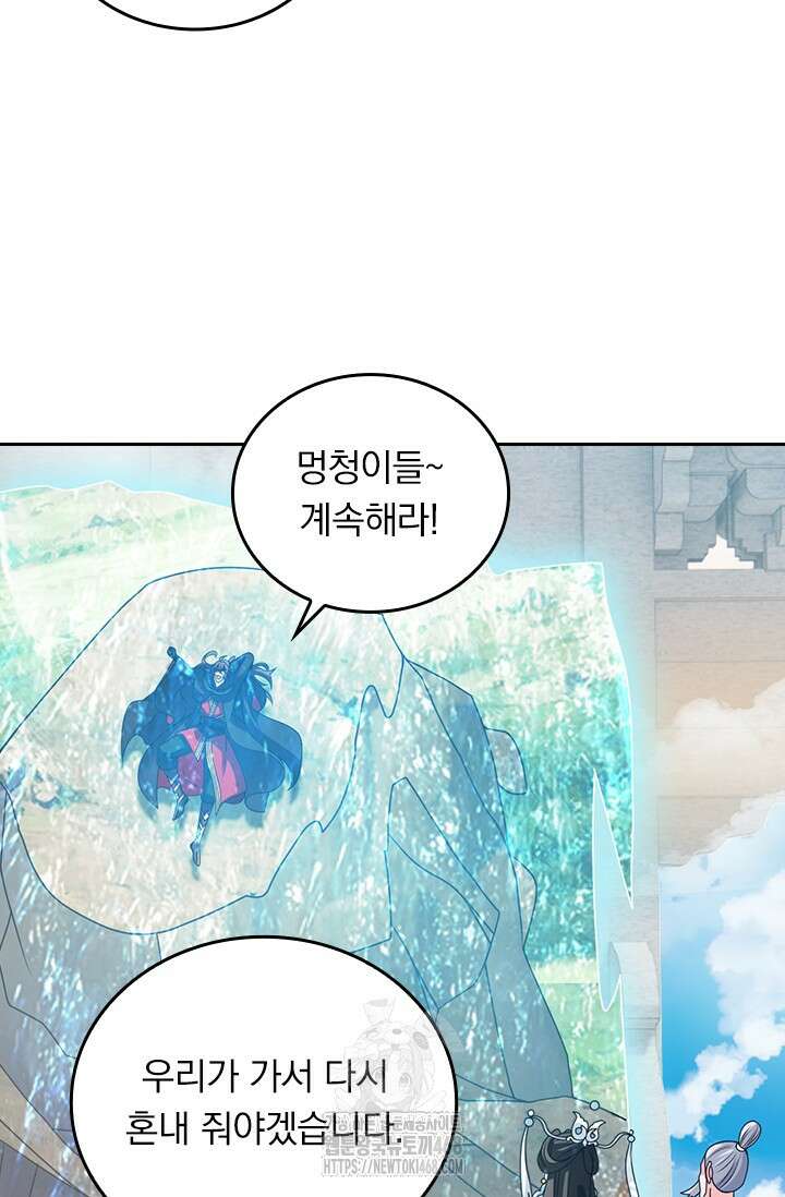 선무제존 512화 9