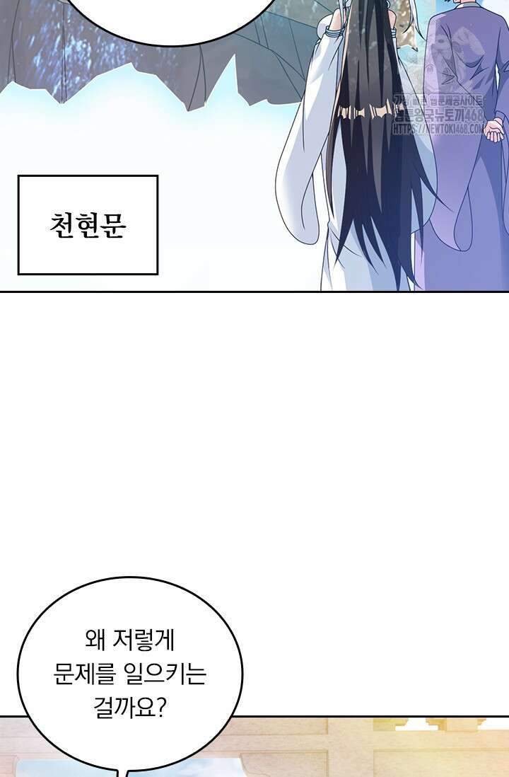 선무제존 512화 10