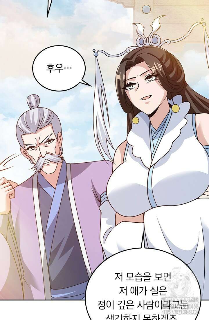 선무제존 512화 11