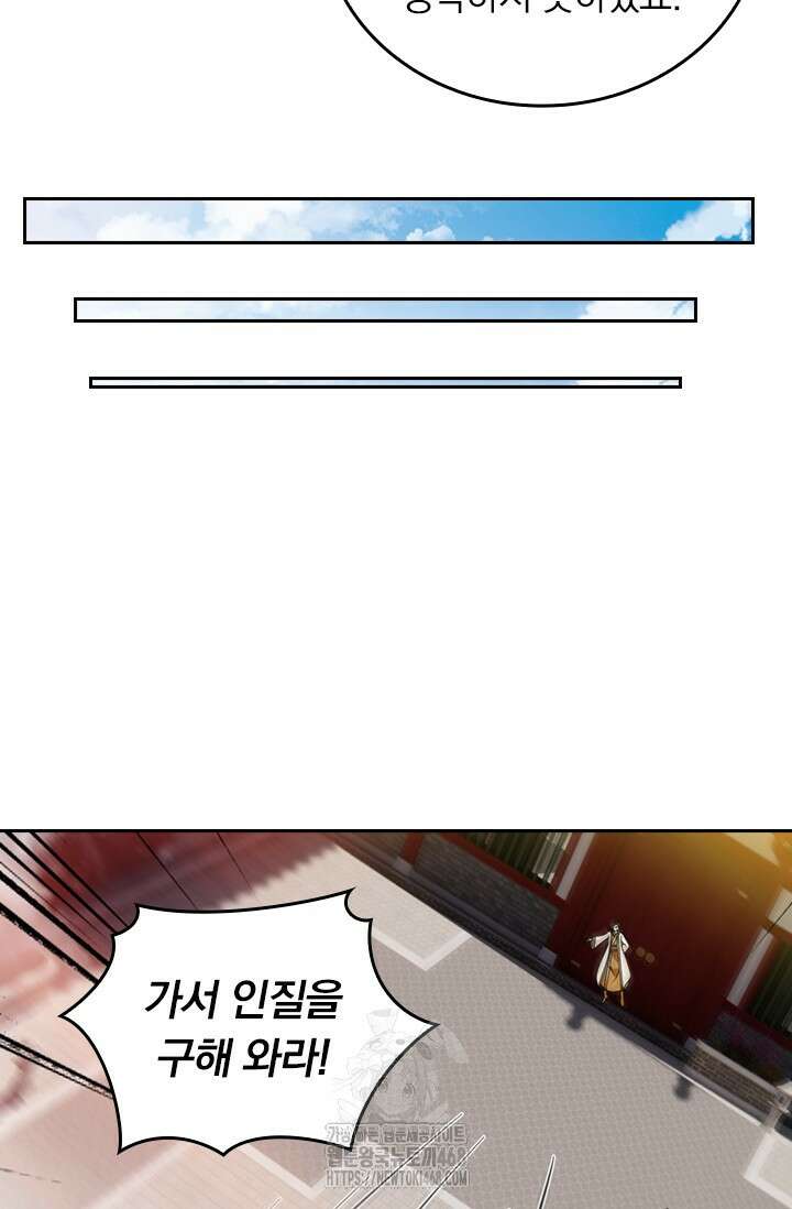 선무제존 512화 12